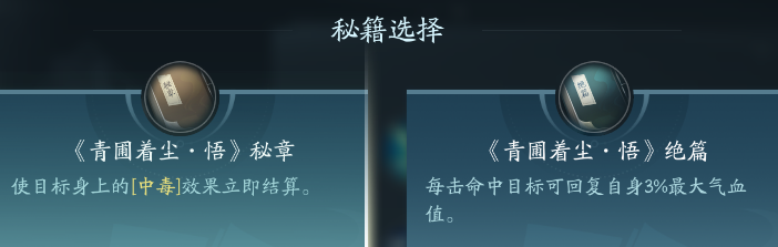 剑网3北天药宗职业攻略：游戏资源最佳利用