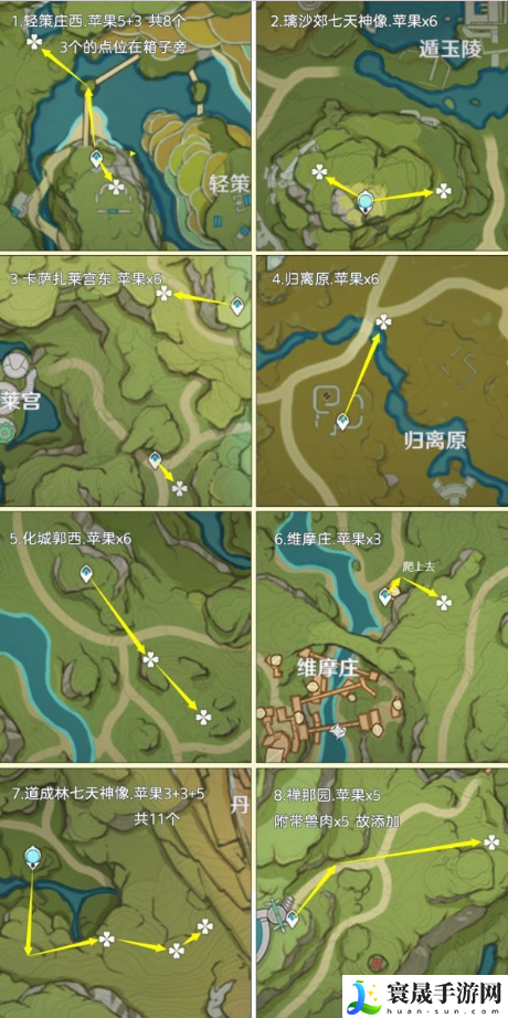 原神3.6版苹果如何高效的采集-3.6版本高效采集路线分享