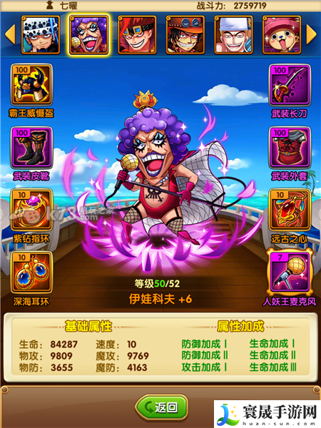 航海王强者之路伊娃科夫技能解析 角色培养全方案