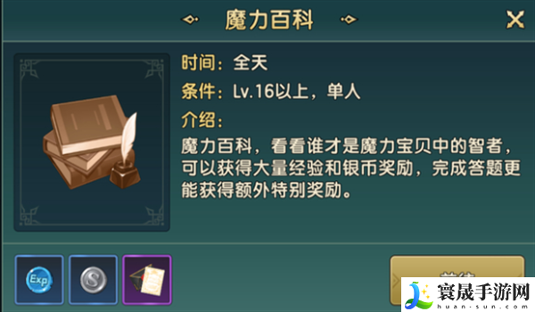 《魔力宝贝复兴》快速升级方法