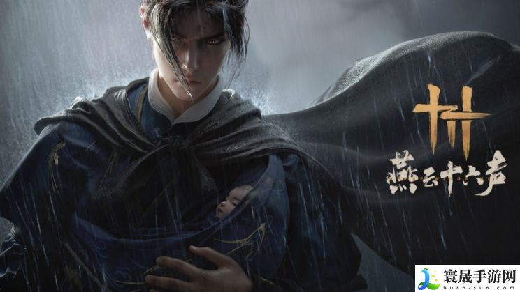 燕云十六声木牌获取方法：游戏活动预告与参与攻略分享