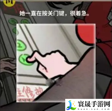 看不见的真相电梯闹剧怎么过-电梯闹剧通关攻略