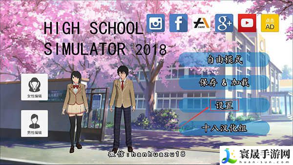 高校模拟器2018调中文方法一览:高效刷怪升级指南