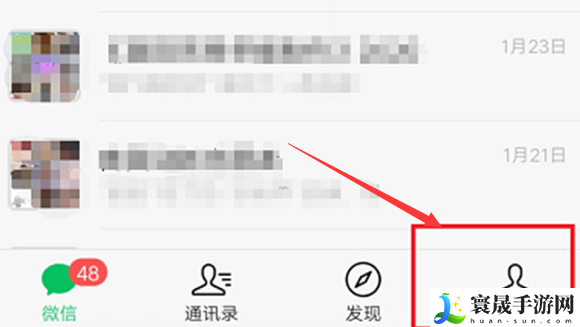 《微信》积分换取东西方法