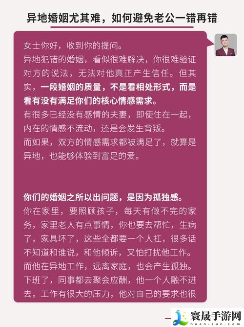 老公在外地总要求我发一些