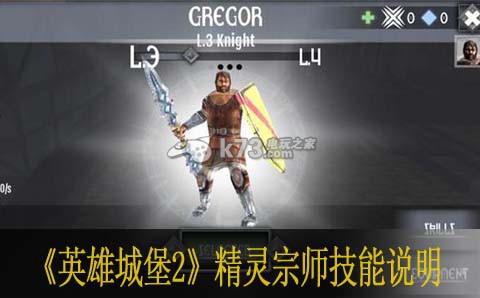 英雄城堡2精灵宗师技能说明 任务奖励的最大化方法