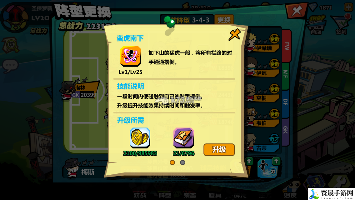 魔足学院球员养成完全攻略 神秘任务全解析推荐