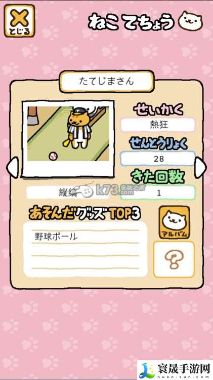 猫咪后院全猫收集解锁条件一览 剧情深度解读与沉浸体验