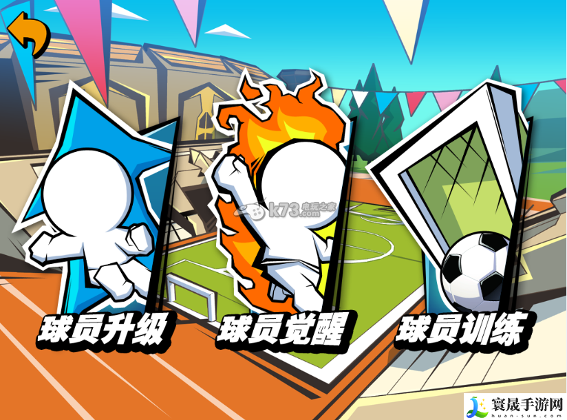 魔足学院球员养成完全攻略 神秘任务全解析推荐