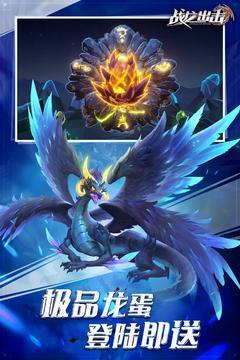 战龙出击无限金币无限龙版-战龙出击破解无限内购版