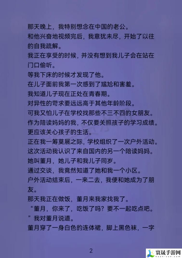绝品儿媳苏暖免费阅读小说