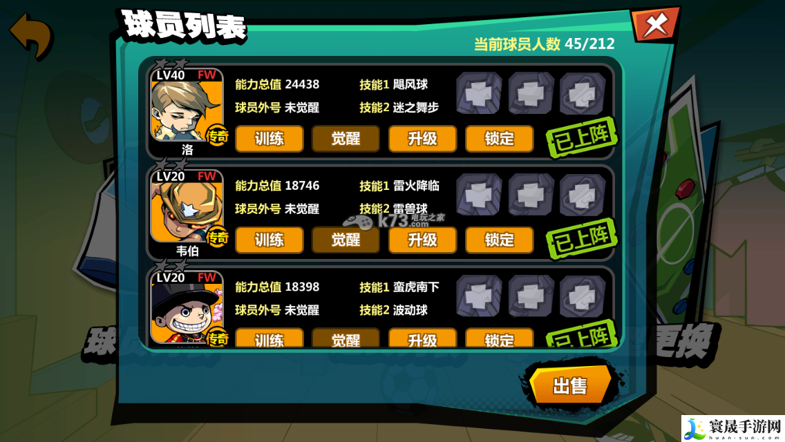 魔足学院球员养成完全攻略 神秘任务全解析推荐