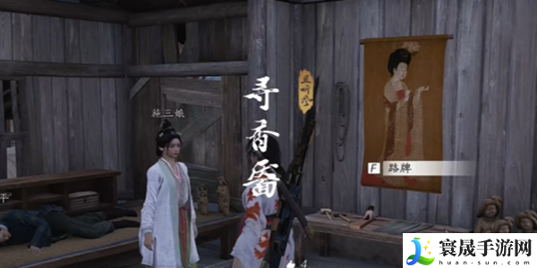 《燕云十六声》寻香靥奇遇攻略