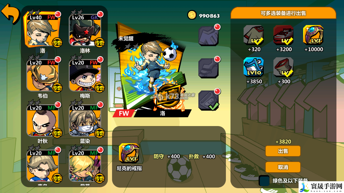 魔足学院球员养成完全攻略 神秘任务全解析推荐