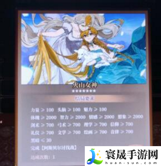 火山的女儿火山女神如何达成-火山女神达成方法分享