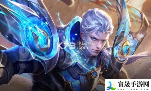 王者荣耀S11恺铭文出装推荐 宠物技能搭配与战斗节奏