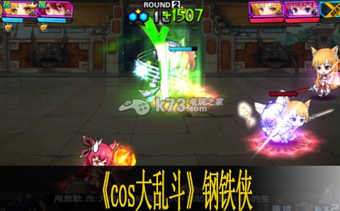 cos大乱斗钢铁侠使用心得 游戏提升实用方法