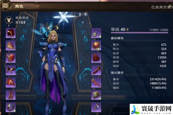 《塔瑞斯世界》隐藏属性方法