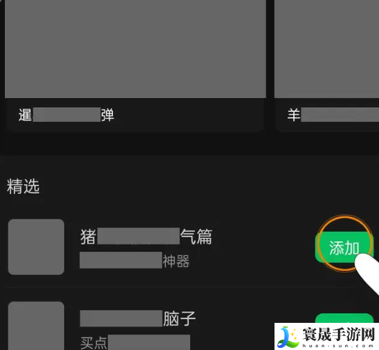 《微信》表情包添加方法