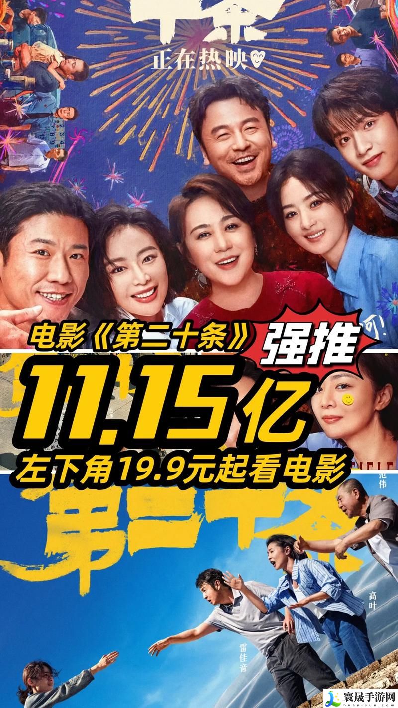 轮流抵债在线观看