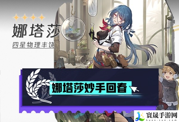 崩坏星穹铁道娜塔莎如何搭配-娜塔莎出装和组队攻略