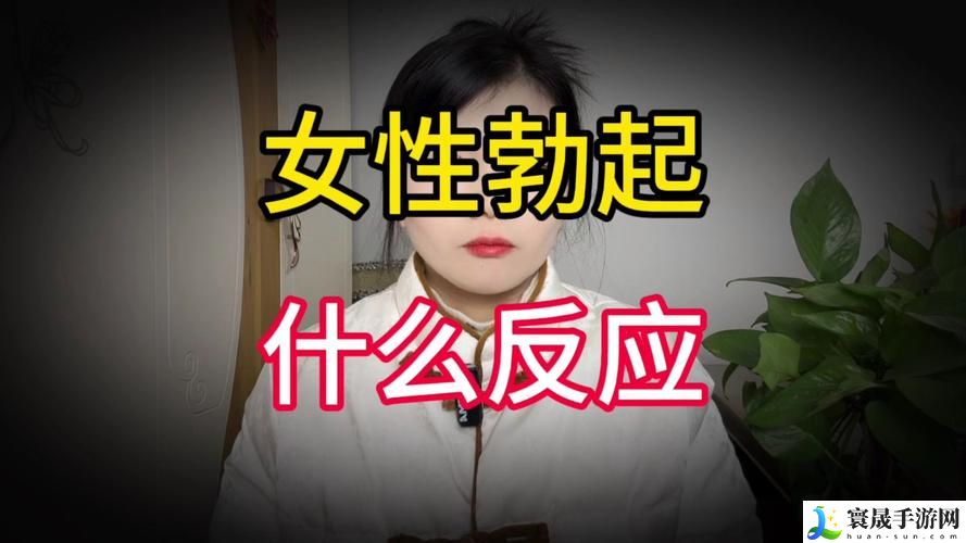 女人一旦尝到粗硬的心理