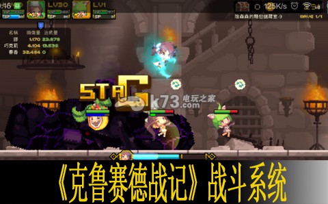 克鲁赛德战记战斗系统解析 世界探险路线指引