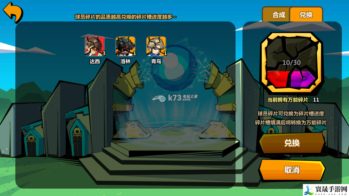 魔足学院球员养成完全攻略 神秘任务全解析推荐