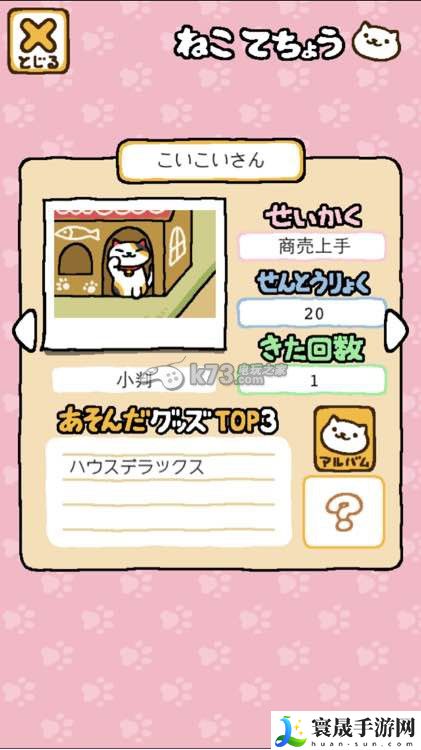 猫咪后院全猫收集解锁条件一览 剧情深度解读与沉浸体验