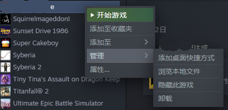 火山的女儿怎么物理存档-物理存档方法分享