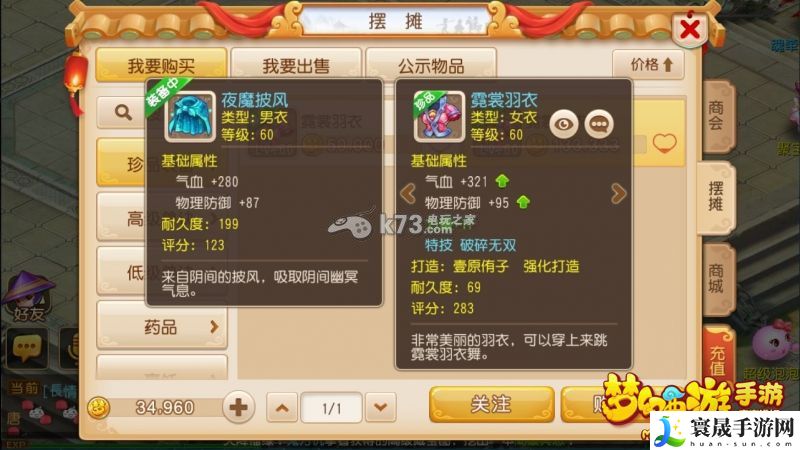 梦幻西游手游破碎无双作用详解 吸取教训并改进自己的策略