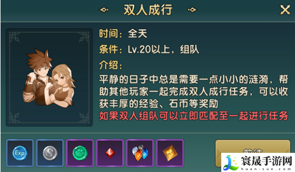 《魔力宝贝复兴》快速升级方法