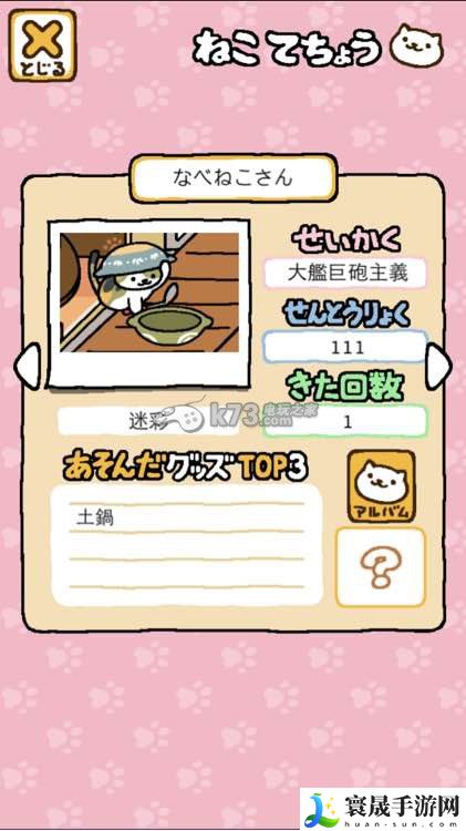 猫咪后院全猫收集解锁条件一览 剧情深度解读与沉浸体验