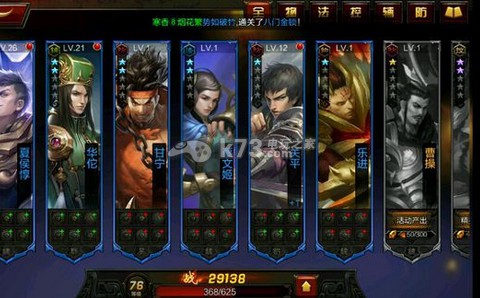 全民无双平民武将选择建议 稀有材料全收集策略
