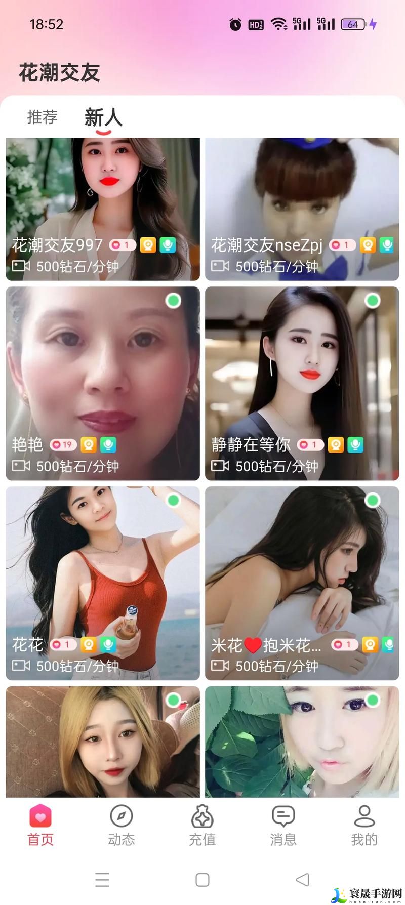 一对一视频APP