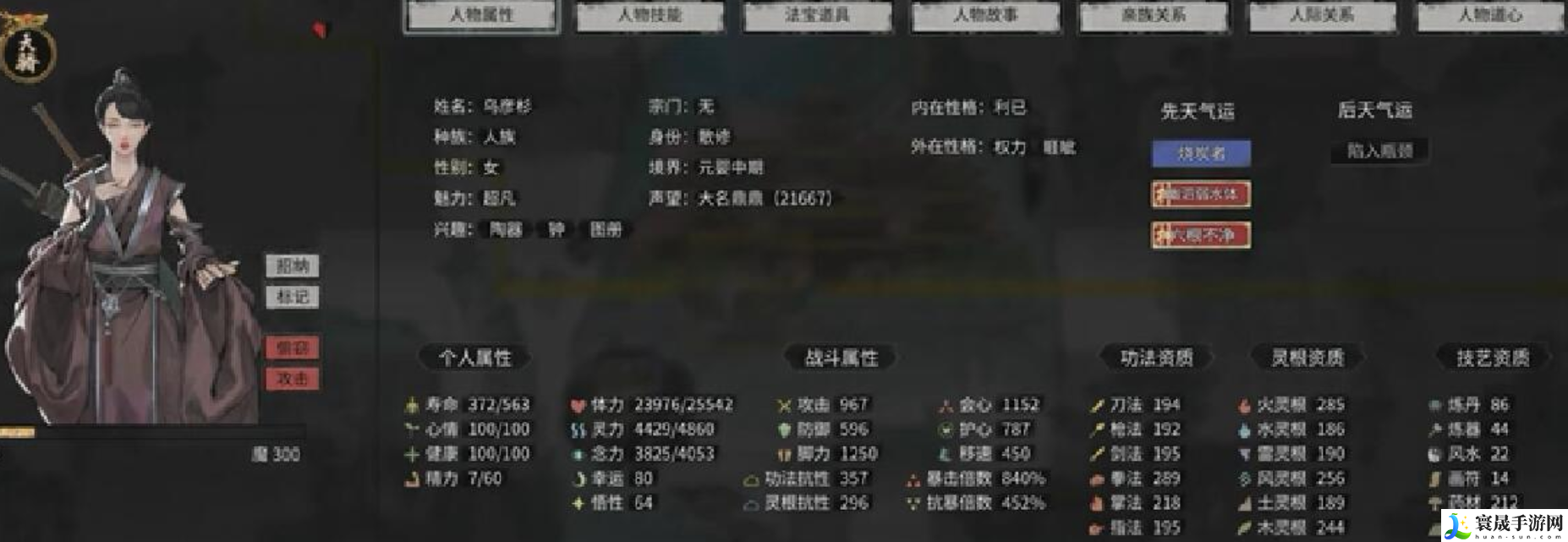 鬼谷八荒招纳技巧:在游戏中保持积极的心态和情绪