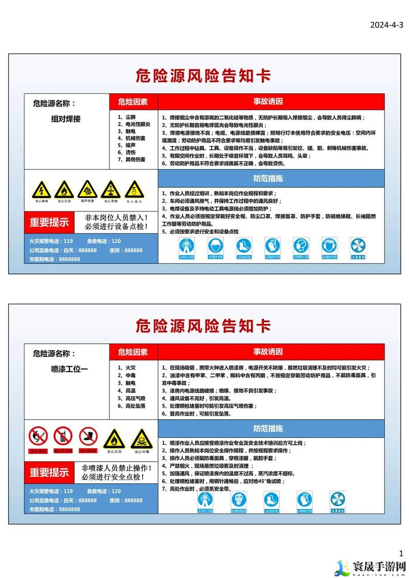 9.1免费版高风险