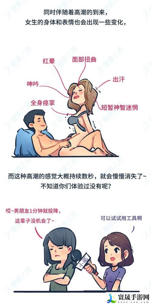 女人为什么会高潮