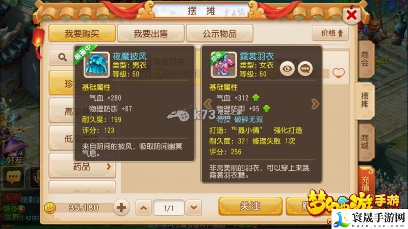 梦幻西游手游破碎无双作用详解 吸取教训并改进自己的策略