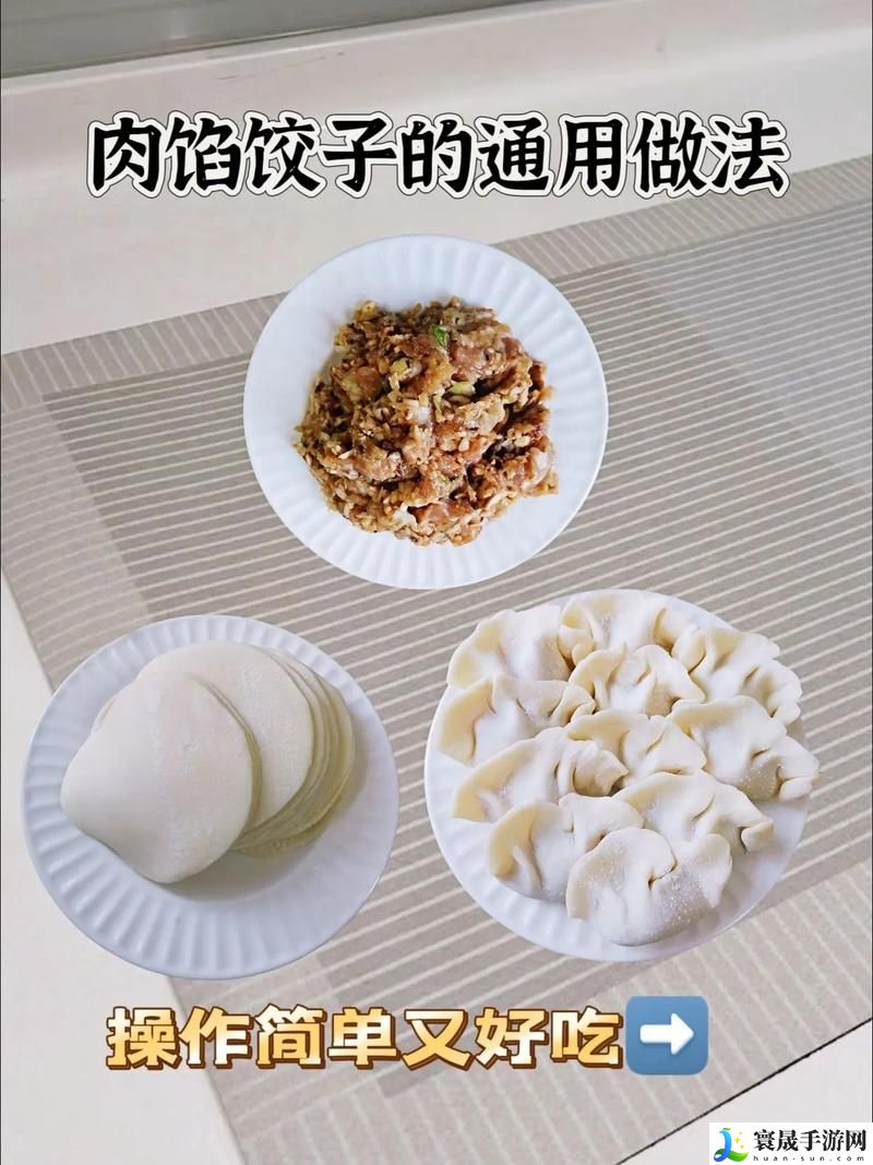 肉上瘾了怎么办肉馅小水饺