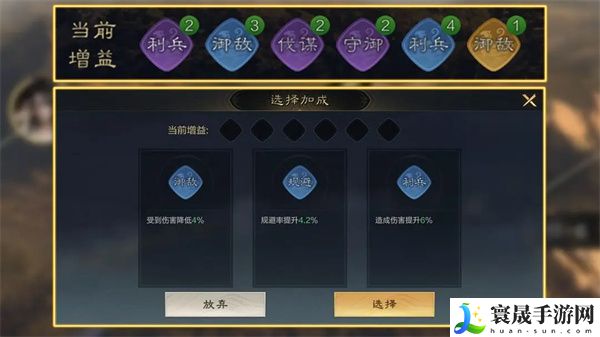 《三国谋定天下》远征玩法分享