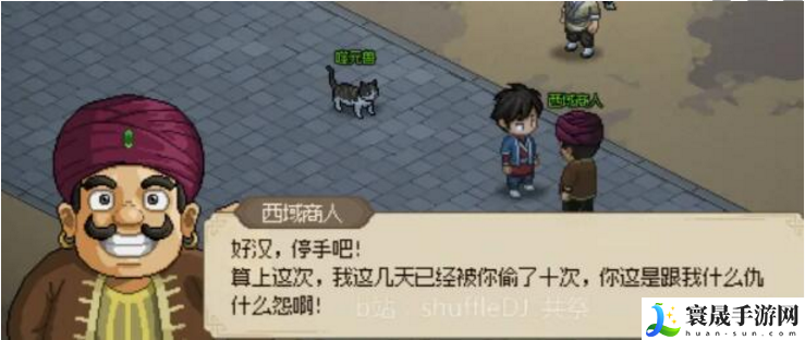 大侠立志传西域商人如何触发-西域商人事件玩法攻略