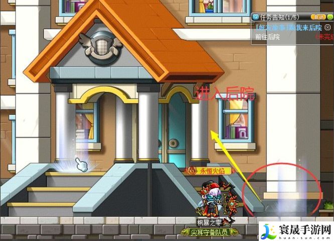 《冒险岛》好友任务完成方法