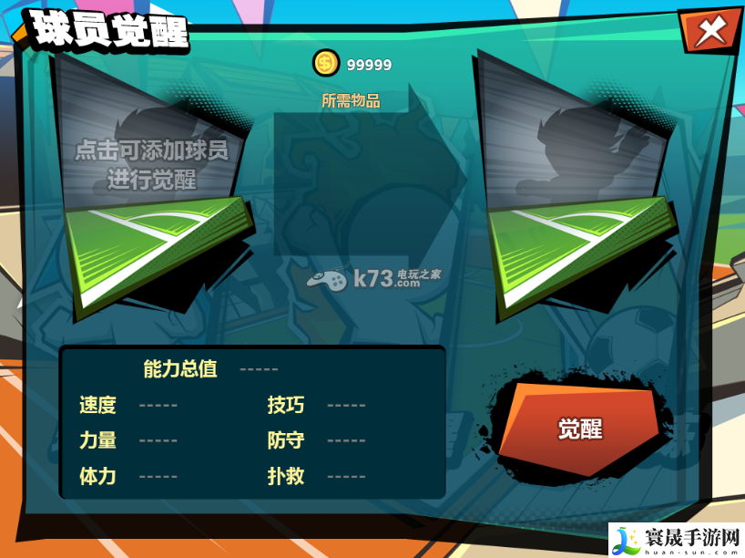 魔足学院球员养成完全攻略 神秘任务全解析推荐