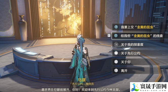 《鸣潮手游》第二索拉第三天金黄的昆虫攻略