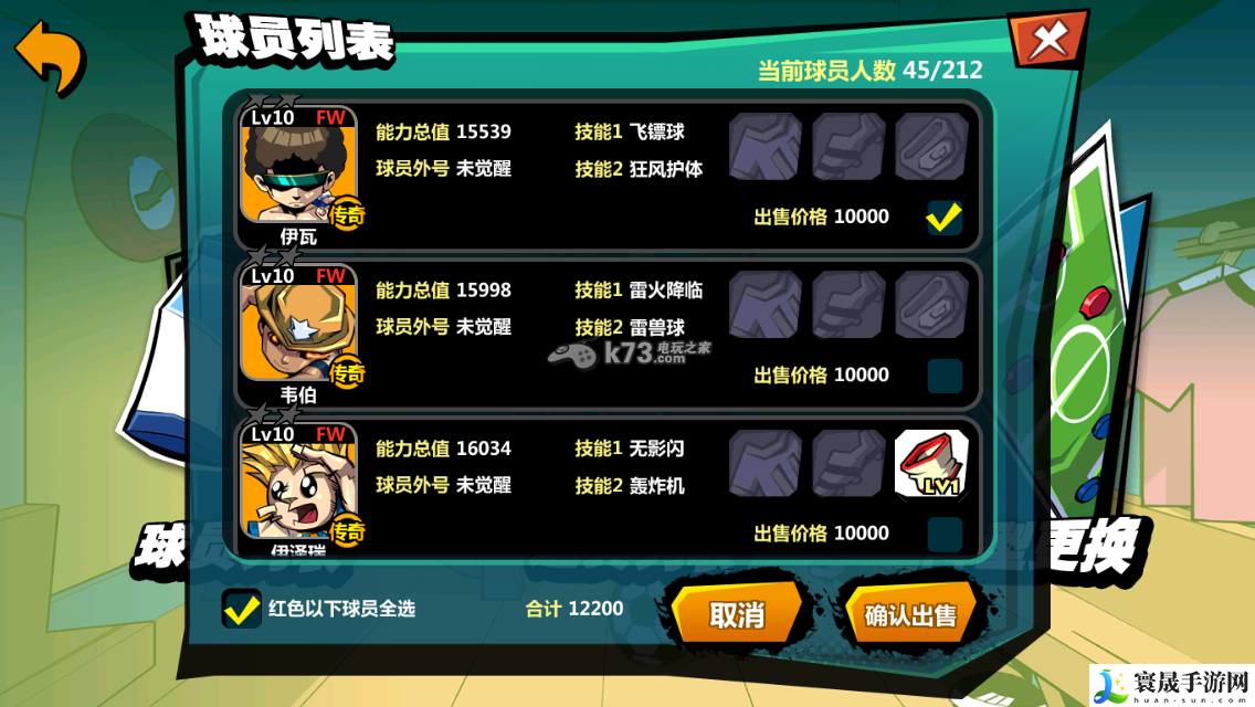 魔足学院球员养成完全攻略 神秘任务全解析推荐