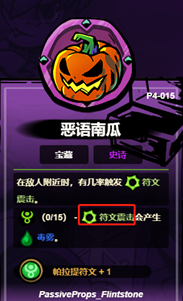 失落城堡2符文震击获取方法：通过战斗系统提升操作技巧