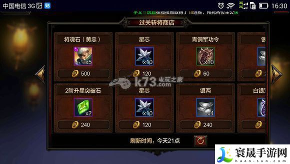 全民无双平民武将选择建议 稀有材料全收集策略