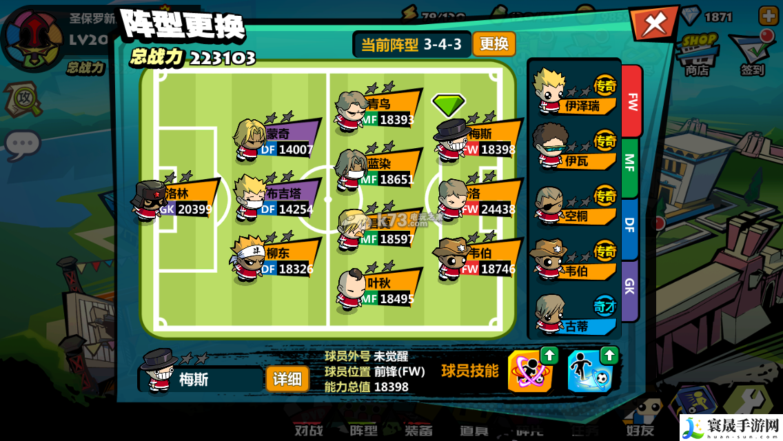 魔足学院球员养成完全攻略 神秘任务全解析推荐