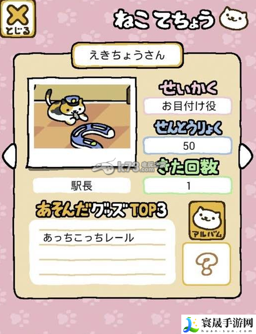 猫咪后院全猫收集解锁条件一览 剧情深度解读与沉浸体验